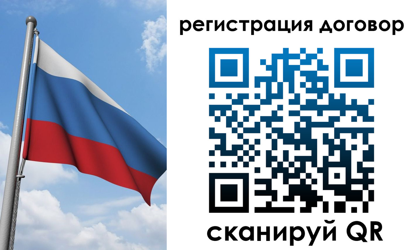 временная регистрация для школы в Светлом