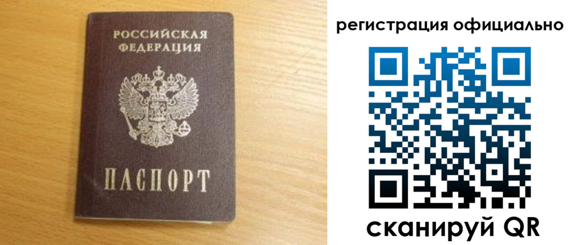 временная регистрация для школы в Светлом